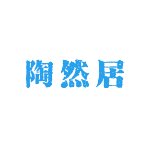 要如何做好老年护理