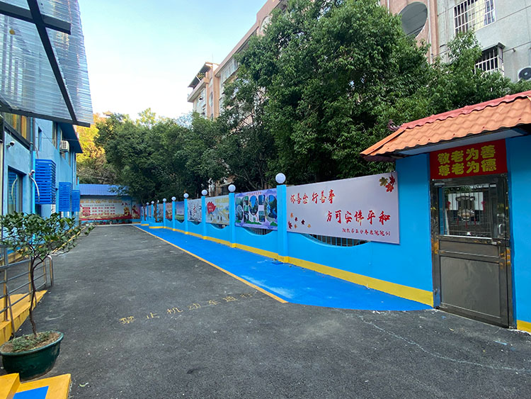 社区环境