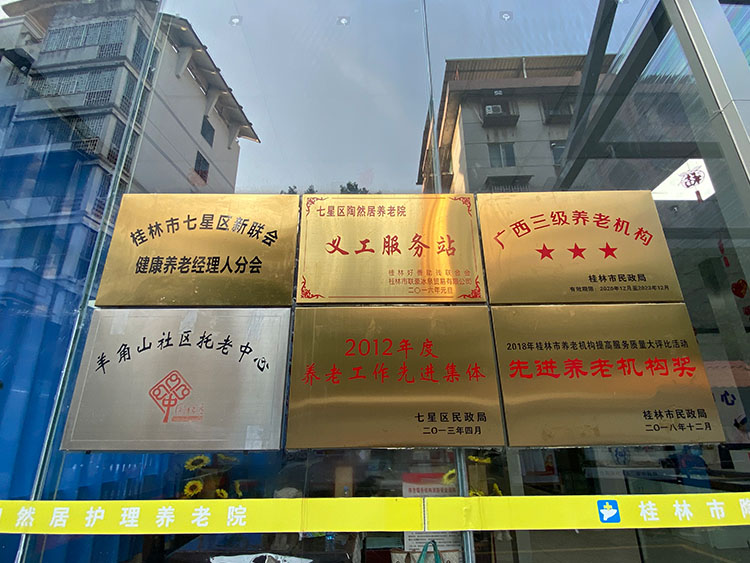 社区环境
