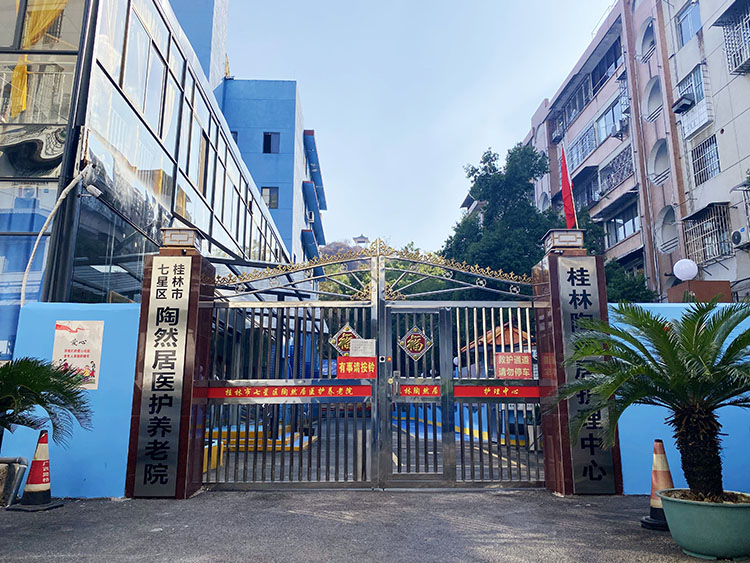社区环境