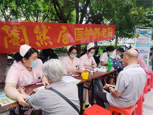 【陶然居医护养老院】义诊暖心活动