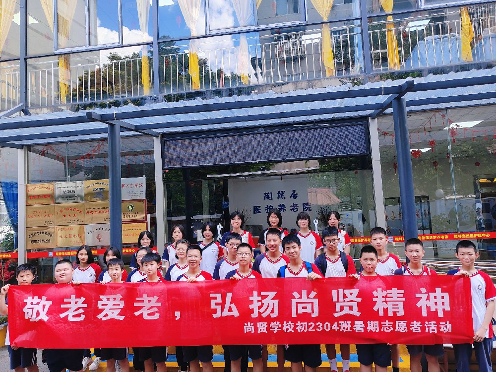 【桂林陶然居医护养老院】
