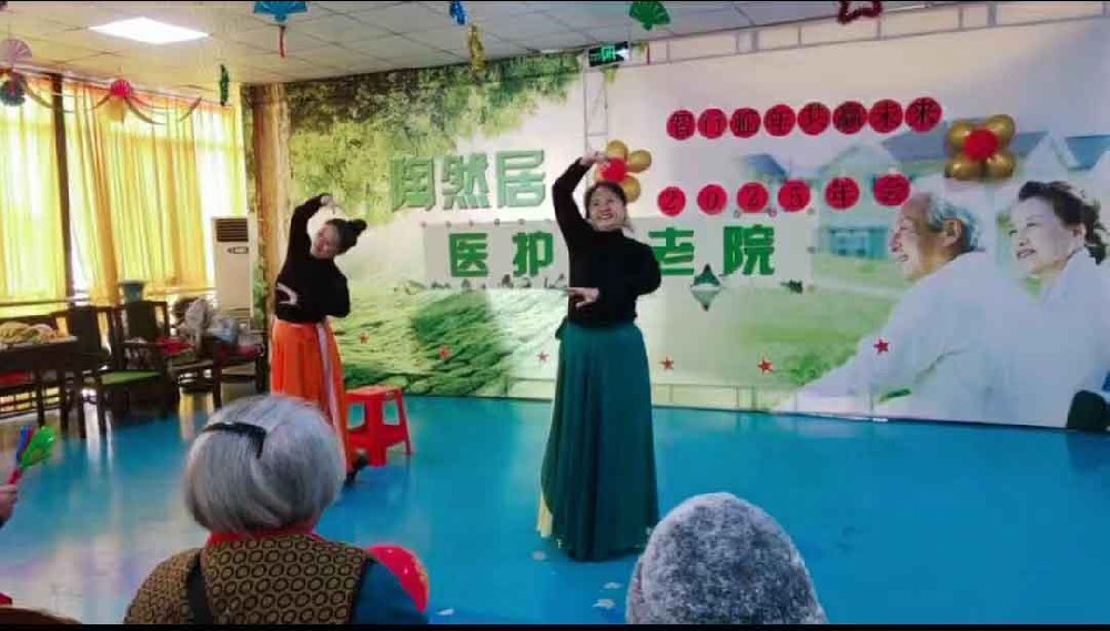 【陶然居护理中心】