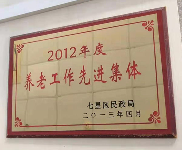 荣誉资质