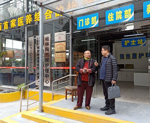 社区环境