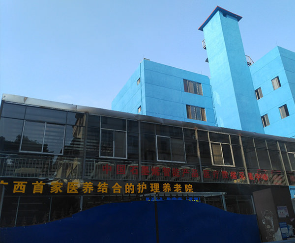 社区环境
