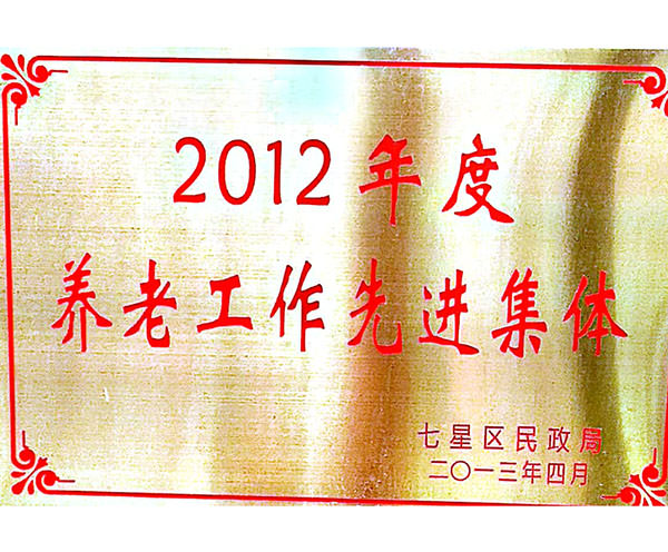 荣誉资质