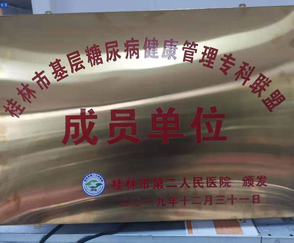 荣誉资质